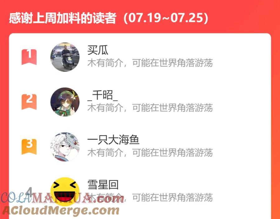 俺哥来自深山 - 第77话 第一个高级会员 - 第58张图