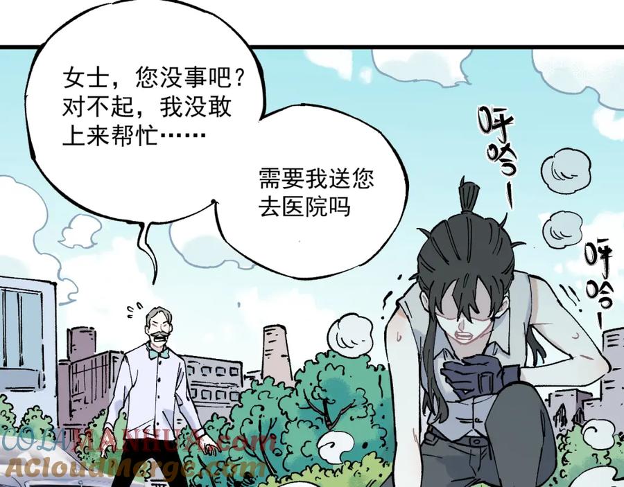 俺哥来自深山 - 第77话 第一个高级会员 - 第16张图