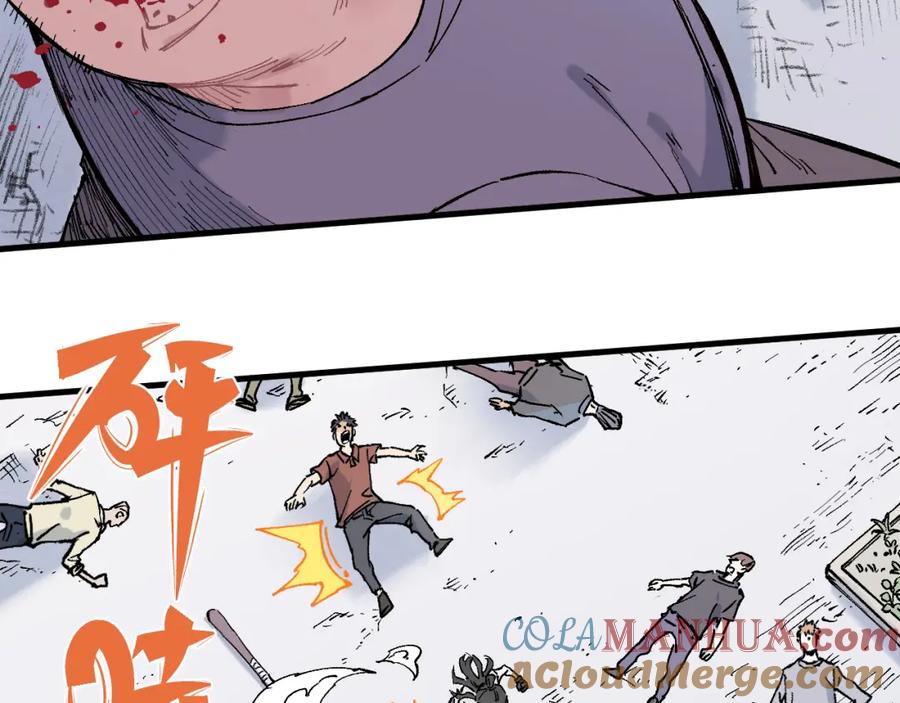 俺哥来自深山 - 第77话 第一个高级会员 - 第13张图