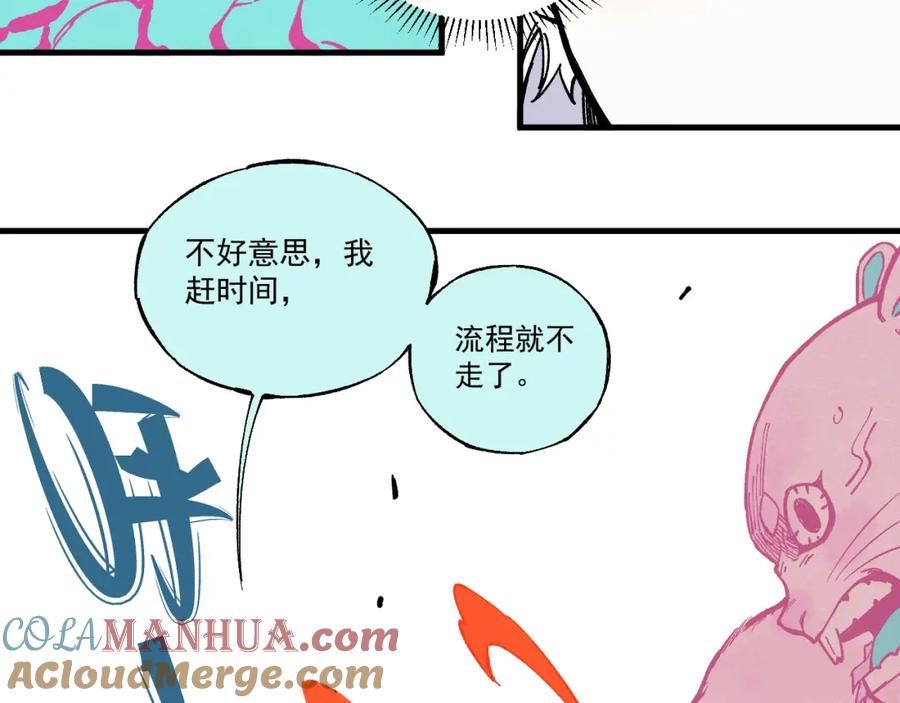 俺哥来自深山 - 第77话 第一个高级会员 - 第34张图