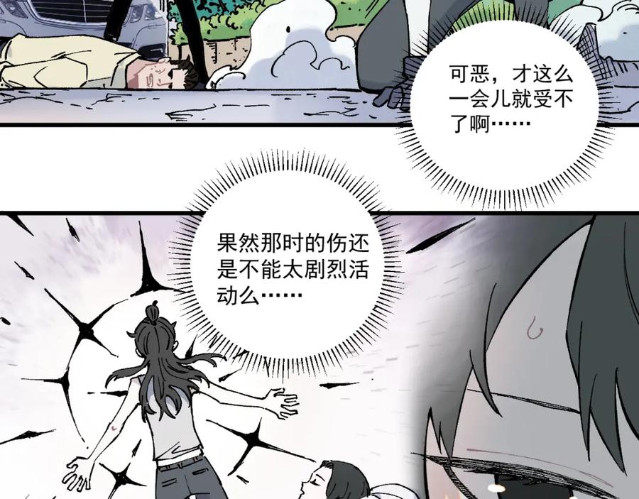 俺哥来自深山 - 第77话 第一个高级会员 - 第17张图