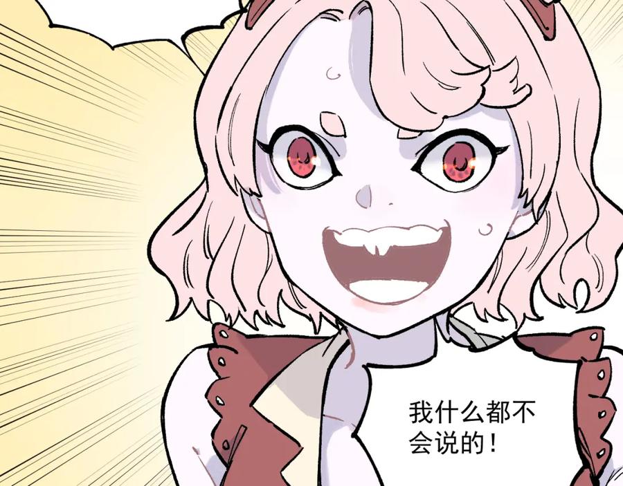 俺哥来自深山 - 第77话 第一个高级会员 - 第42张图