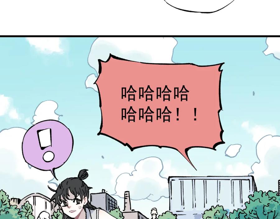 俺哥来自深山 - 第77话 第一个高级会员 - 第20张图