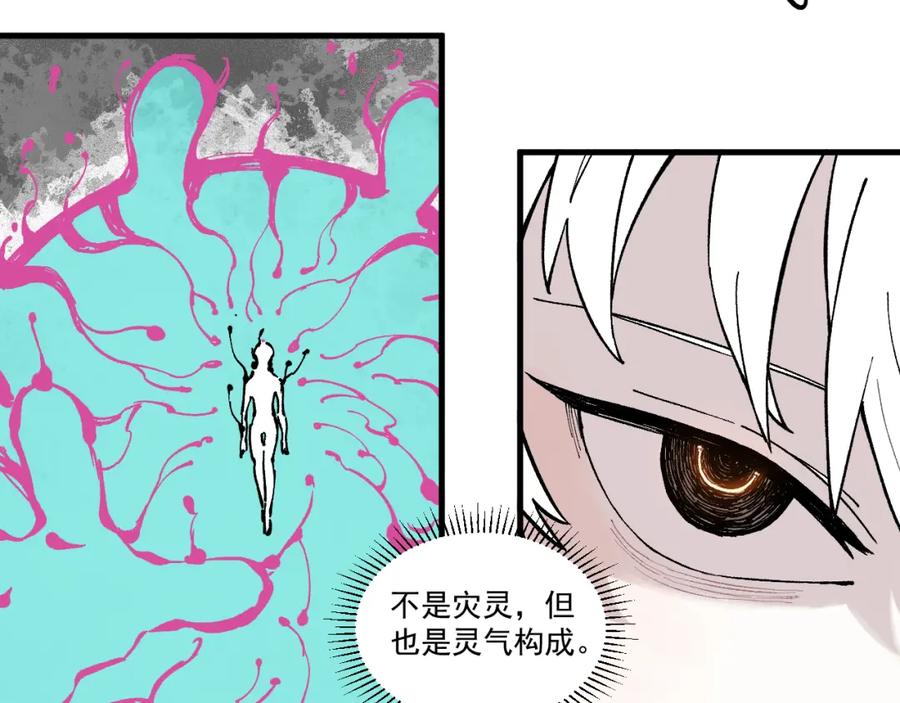 俺哥来自深山 - 第77话 第一个高级会员 - 第33张图