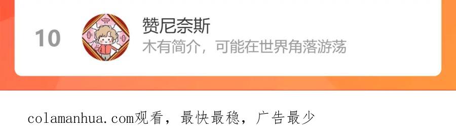 俺哥来自深山 - 第77话 第一个高级会员 - 第60张图