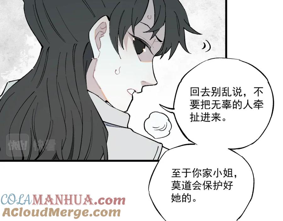 俺哥来自深山 - 第77话 第一个高级会员 - 第19张图