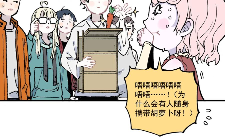 俺哥来自深山 - 第77话 第一个高级会员 - 第44张图