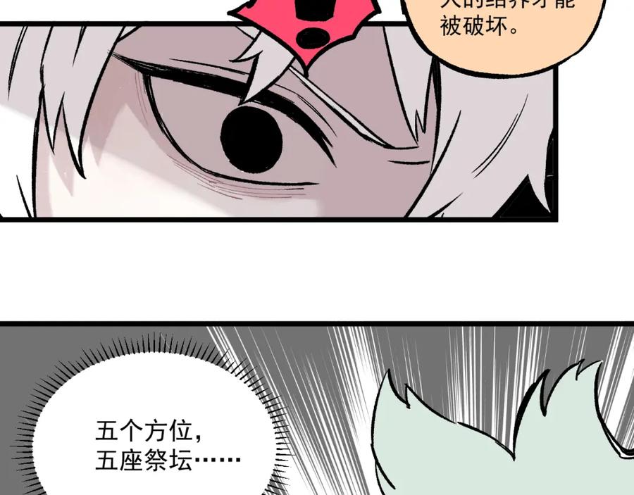 俺哥来自深山 - 第77话 第一个高级会员 - 第51张图