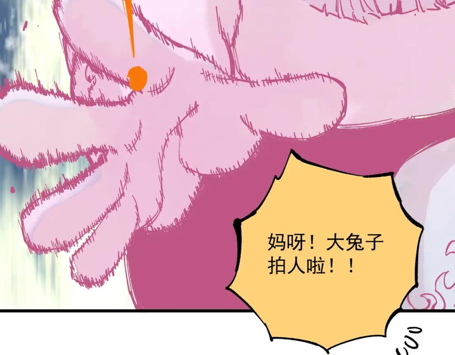 俺哥来自深山 - 第77话 第一个高级会员 - 第32张图