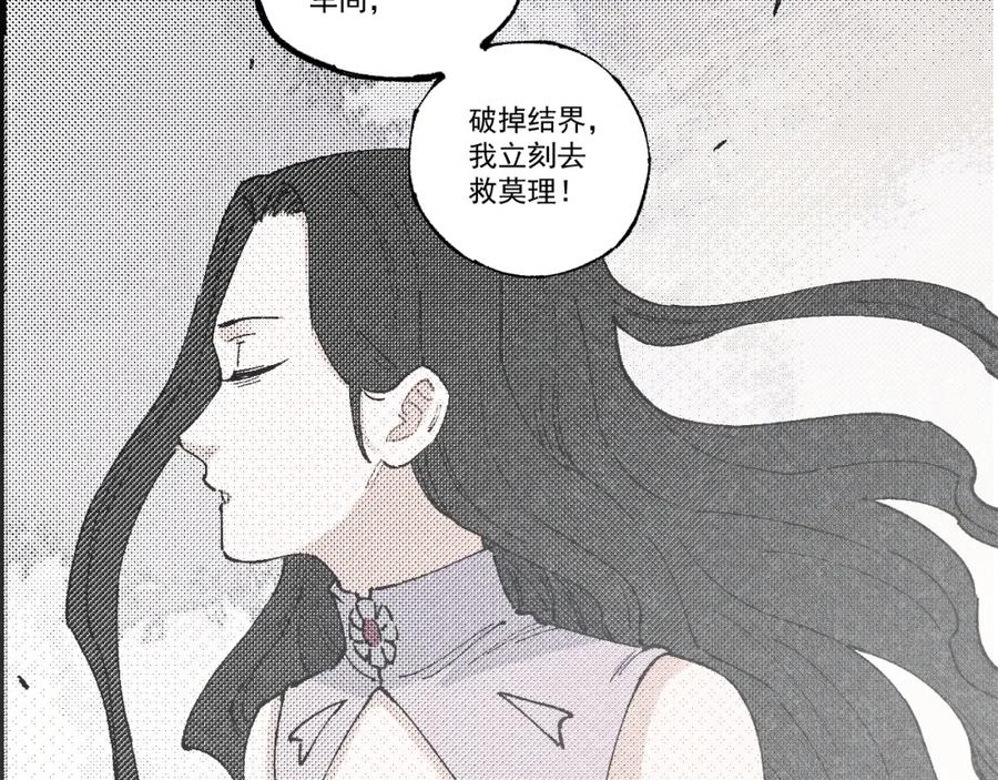 俺哥来自深山 - 第78话 兔兔能有什么坏心眼呢 - 第50张图