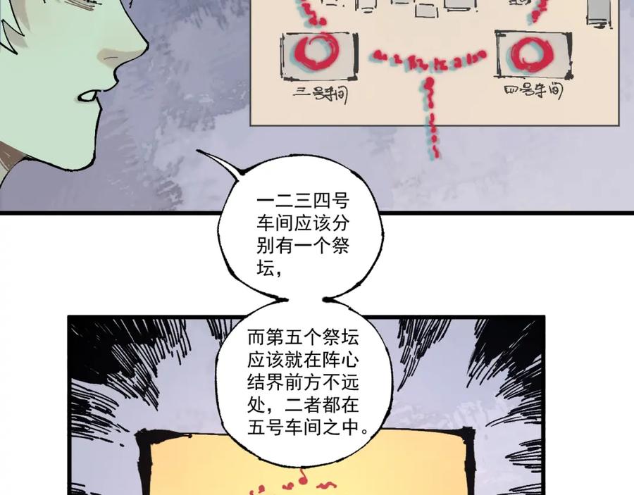 俺哥来自深山 - 第78话 兔兔能有什么坏心眼呢 - 第48张图