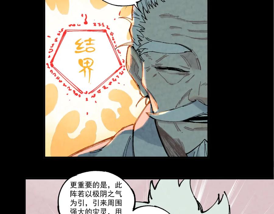 俺哥来自深山 - 第78话 兔兔能有什么坏心眼呢 - 第9张图