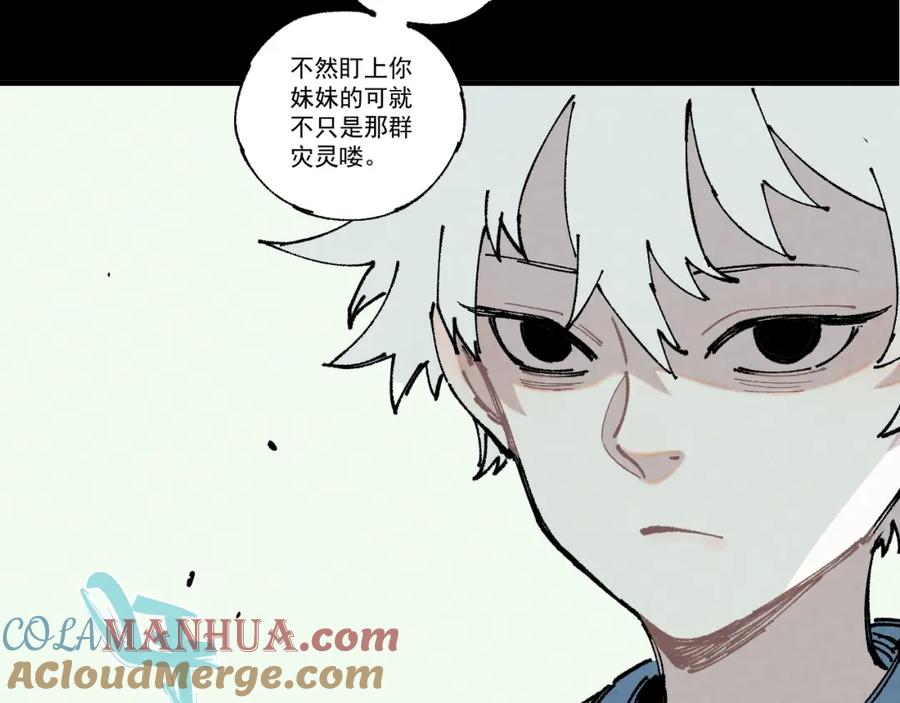 俺哥来自深山 - 第78话 兔兔能有什么坏心眼呢 - 第13张图