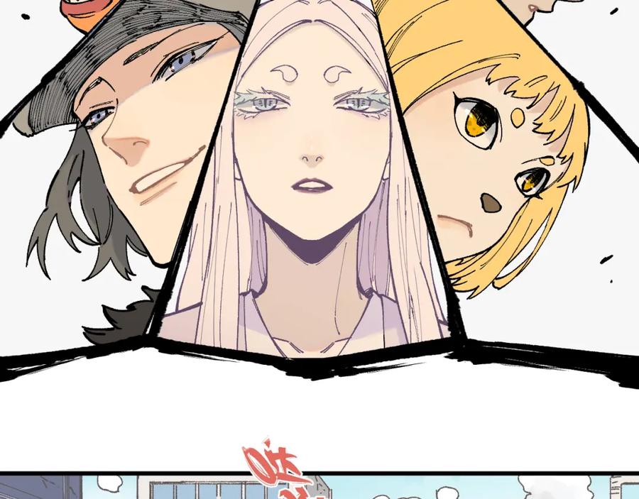 俺哥来自深山 - 第78话 兔兔能有什么坏心眼呢 - 第54张图