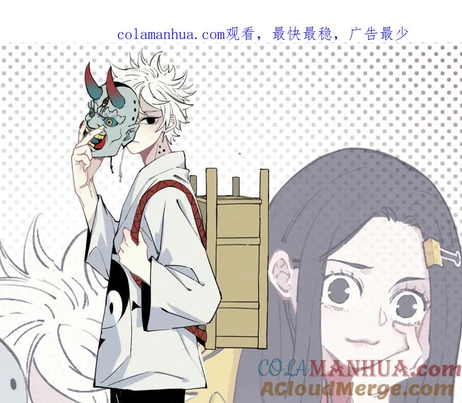 俺哥来自深山 - 第78话 兔兔能有什么坏心眼呢 - 第1张图