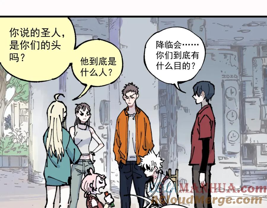 俺哥来自深山 - 第78话 兔兔能有什么坏心眼呢 - 第16张图