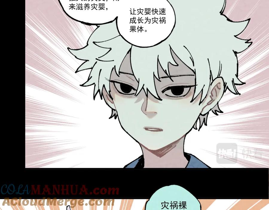 俺哥来自深山 - 第78话 兔兔能有什么坏心眼呢 - 第10张图