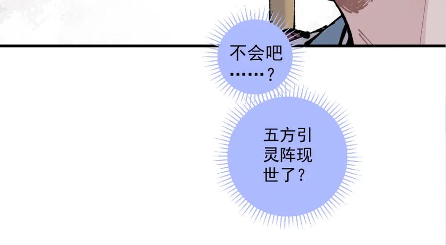俺哥来自深山 - 第78话 兔兔能有什么坏心眼呢 - 第15张图