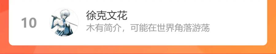 俺哥来自深山 - 第78话 兔兔能有什么坏心眼呢 - 第62张图