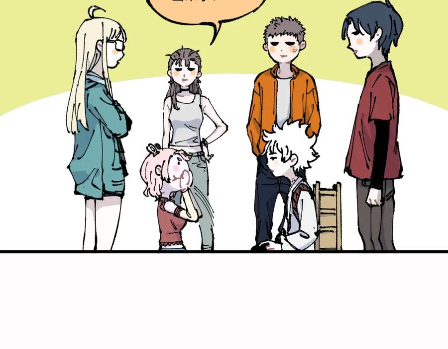 俺哥来自深山 - 第78话 兔兔能有什么坏心眼呢 - 第21张图