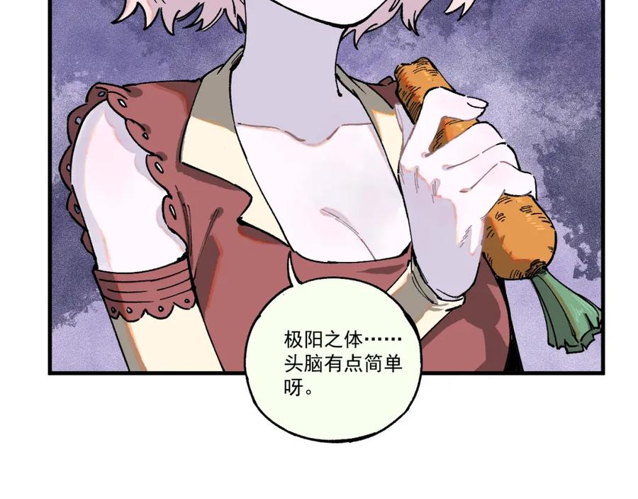 俺哥来自深山 - 第78话 兔兔能有什么坏心眼呢 - 第57张图