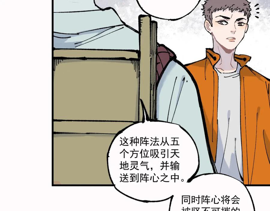 俺哥来自深山 - 第78话 兔兔能有什么坏心眼呢 - 第24张图