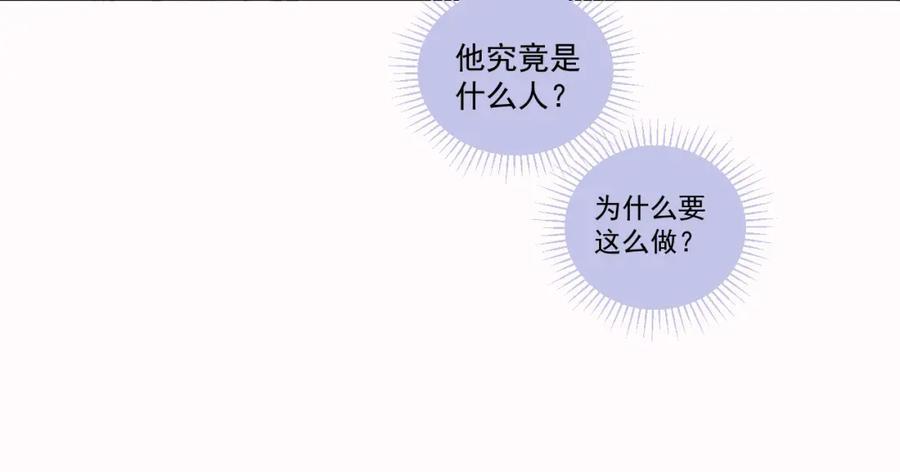 俺哥来自深山 - 第78话 兔兔能有什么坏心眼呢 - 第26张图