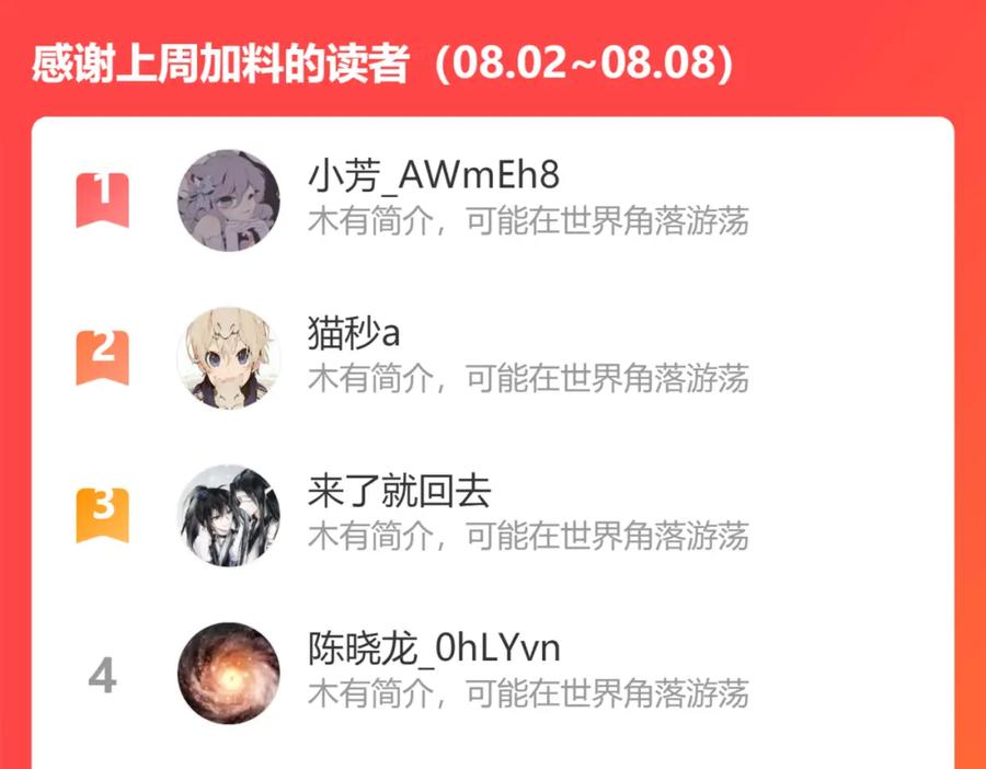 俺哥来自深山 - 第79话 圣人的身份 - 第72张图