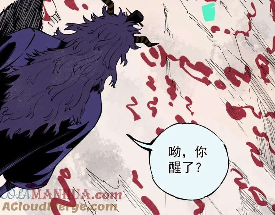 俺哥来自深山 - 第79话 圣人的身份 - 第37张图