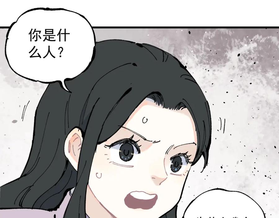 俺哥来自深山 - 第79话 圣人的身份 - 第41张图