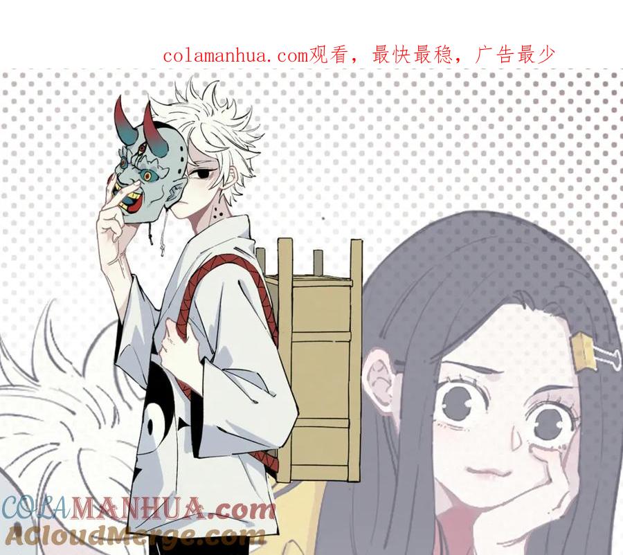 俺哥来自深山 - 第79话 圣人的身份 - 第1张图