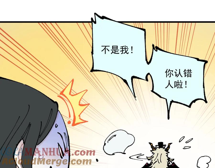 俺哥来自深山 - 第79话 圣人的身份 - 第64张图