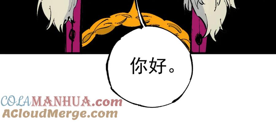 俺哥来自深山 - 第79话 圣人的身份 - 第40张图