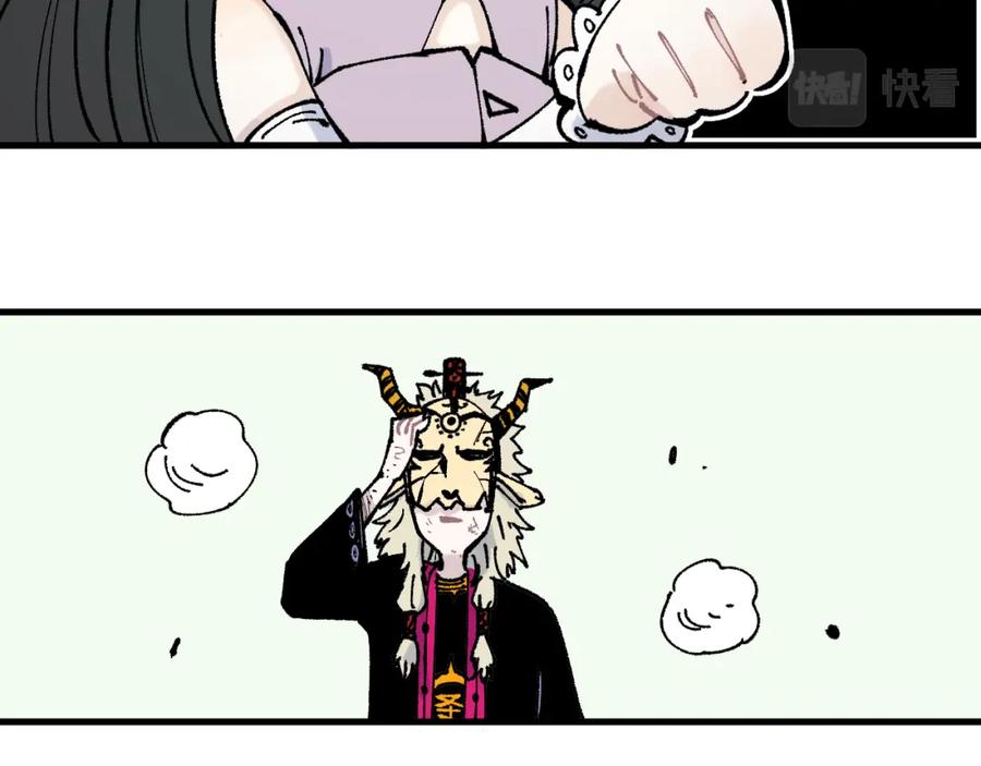 俺哥来自深山 - 第79话 圣人的身份 - 第63张图