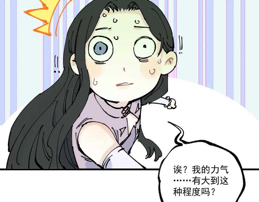 俺哥来自深山 - 第79话 圣人的身份 - 第53张图