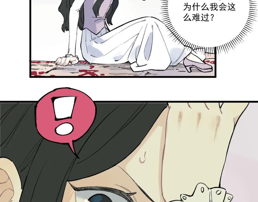 俺哥来自深山 - 第79话 圣人的身份 - 第33张图