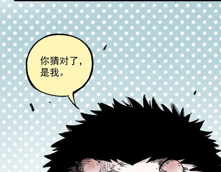 俺哥来自深山 - 第79话 圣人的身份 - 第68张图