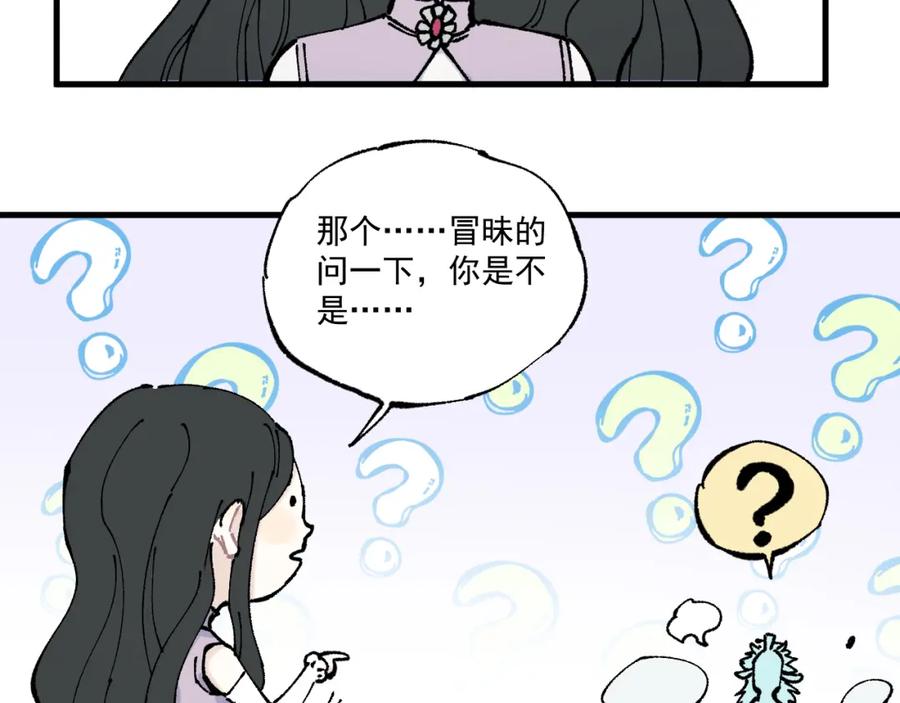 俺哥来自深山 - 第79话 圣人的身份 - 第60张图