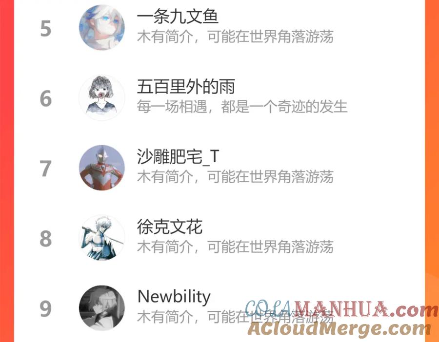 俺哥来自深山 - 第79话 圣人的身份 - 第73张图