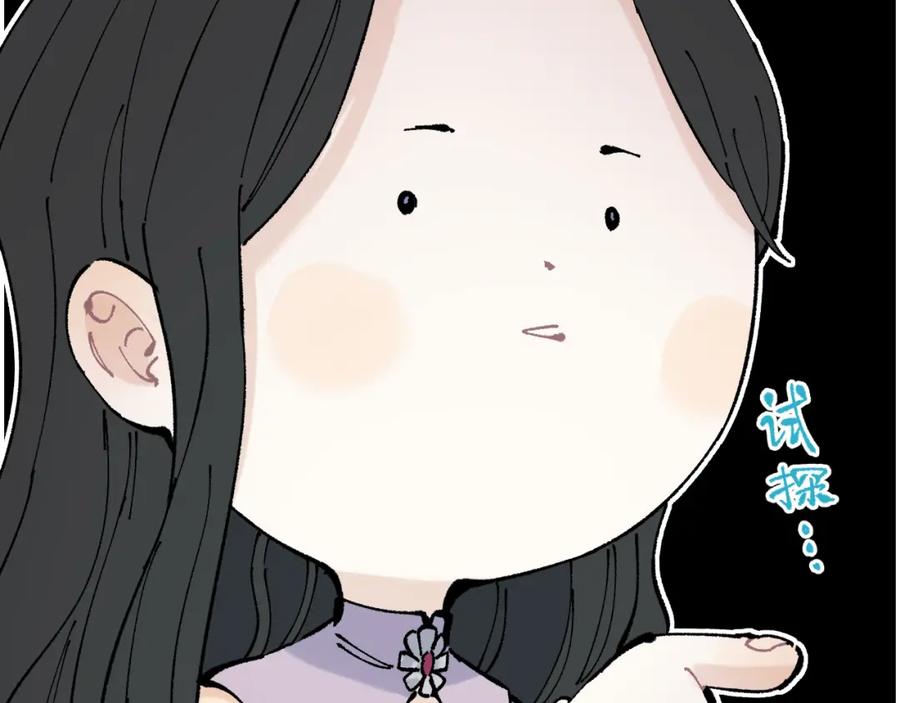 俺哥来自深山 - 第79话 圣人的身份 - 第62张图