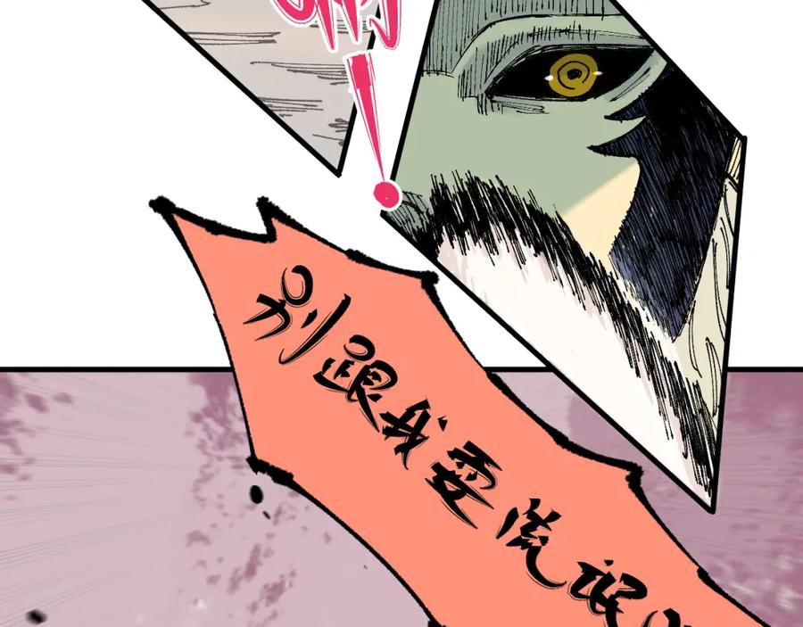 俺哥来自深山 - 第79话 圣人的身份 - 第48张图