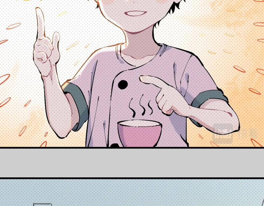 俺哥来自深山 - 第79话 圣人的身份 - 第8张图