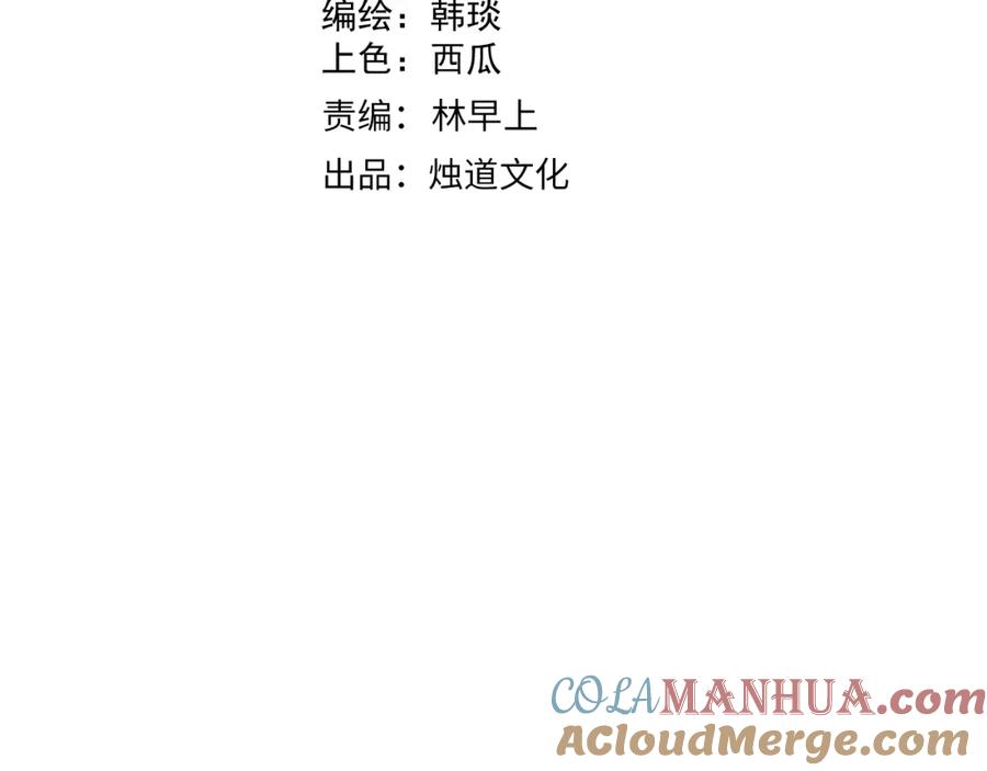 俺哥来自深山 - 第79话 圣人的身份 - 第4张图