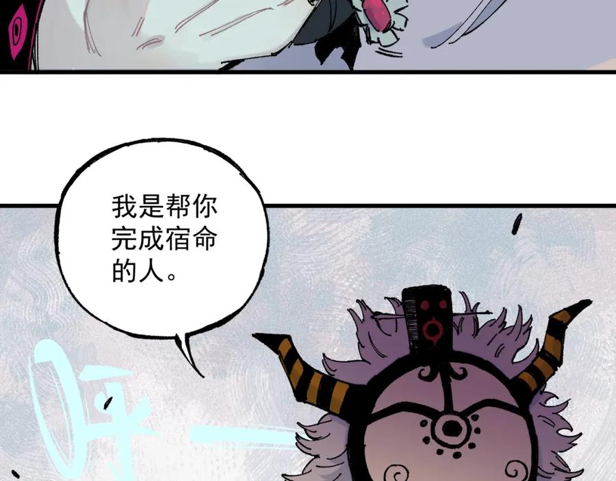 俺哥来自深山 - 第79话 圣人的身份 - 第44张图