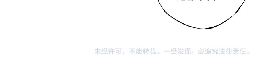 俺哥来自深山 - 第79话 圣人的身份 - 第71张图