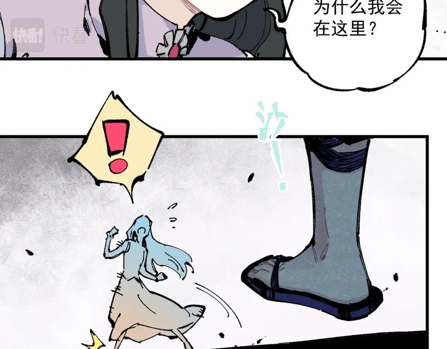 俺哥来自深山 - 第79话 圣人的身份 - 第42张图