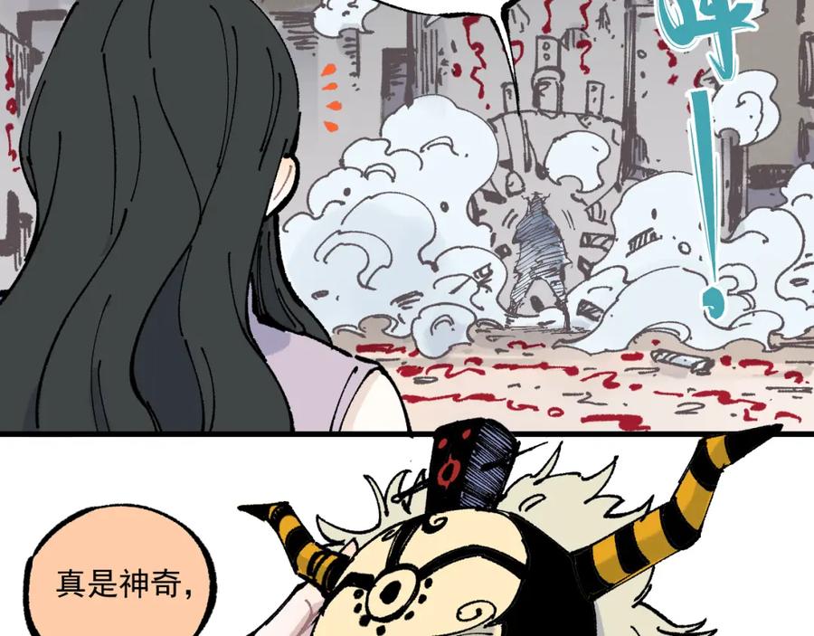 俺哥来自深山 - 第79话 圣人的身份 - 第56张图