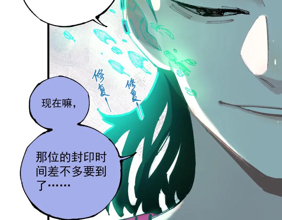 俺哥来自深山 - 第80话 带来厄运的人？ - 第9张图