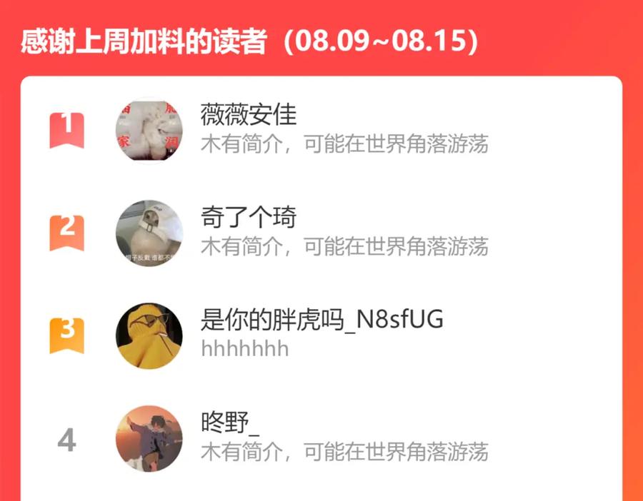 俺哥来自深山 - 第80话 带来厄运的人？ - 第83张图