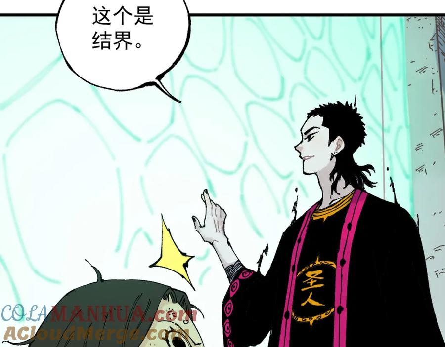 俺哥来自深山 - 第80话 带来厄运的人？ - 第28张图